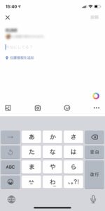 LINEノート機能の入力画面