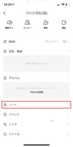 LINE ノート作成場面（メニュー）