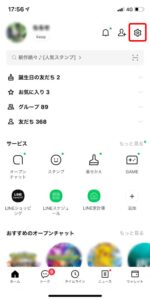 LINEホーム画面の設定