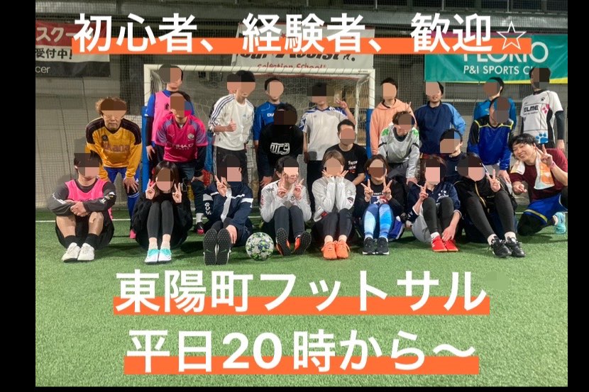 楽フットサル